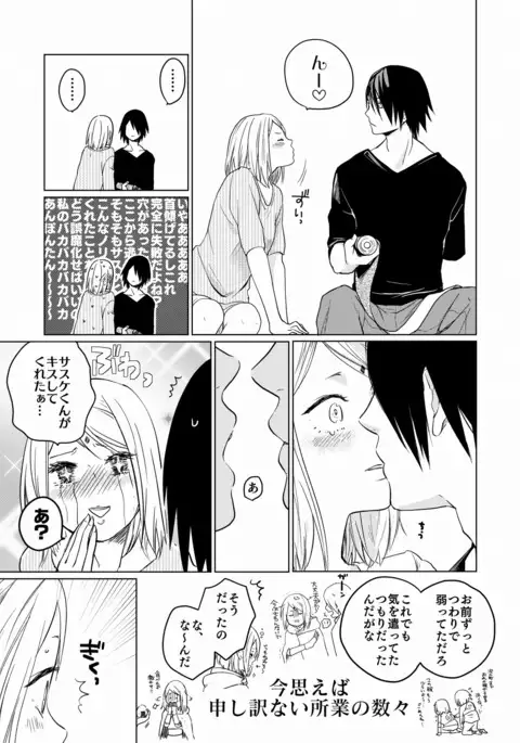 Konna Tokoro mo Aishiteru