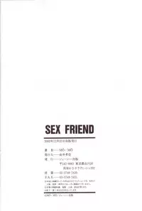 [Mou-Mou] SEX FRIEND
