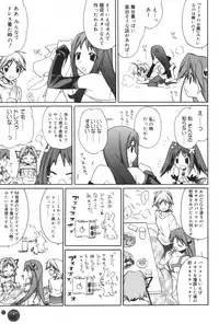 [Suzudama Renri] Red Corolla Shokai Genteiban