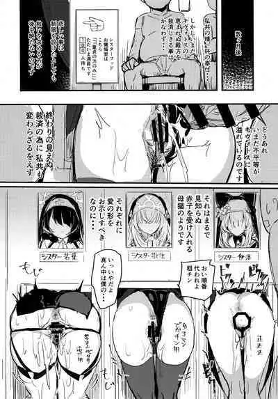 Minna no Sakurako-sama