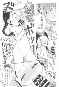 (C93) [Sexual Khorosho (Lasto)] Imouto ga Furoba de Omoikkiri Ijikurimawashitekita.