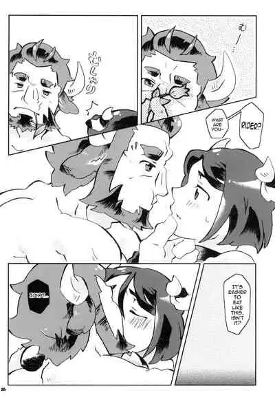 (C88) [Nishikara Higashie (Nami)] Coffee*milk (Fate/Zero) [English] [mysterymeat3]