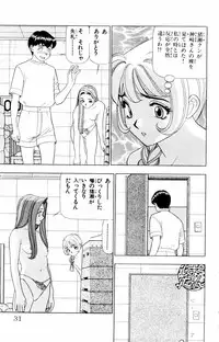 [Yamada Kousuke] Tameshita Girl Vol 2