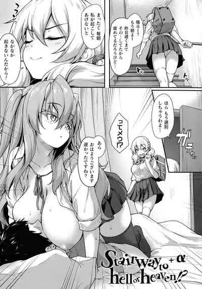 Ishuzoku Renai Wa Gakuen Kara