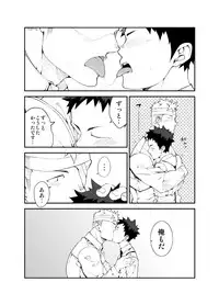 [anything (naop)] Ashita ga Kuru Mae ni -Yoake Hen-