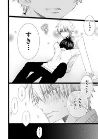 [Mishima Kazuhiko] Ore Dake Mi Nai to xx Shichau zo