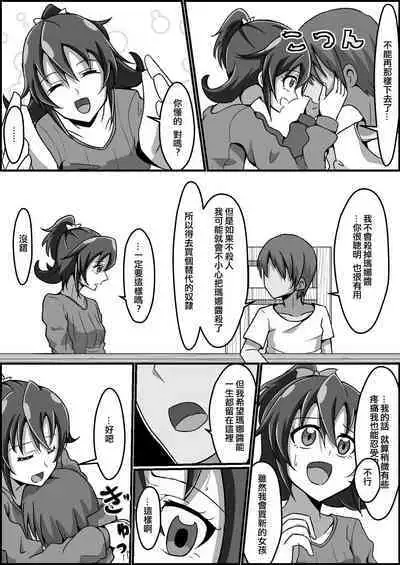 Kankin Ryona: Aida Mana