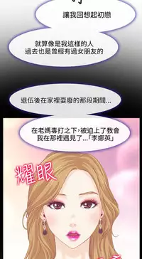 中文韩漫 低速男高速女 Ch.0-5 [Chinese]