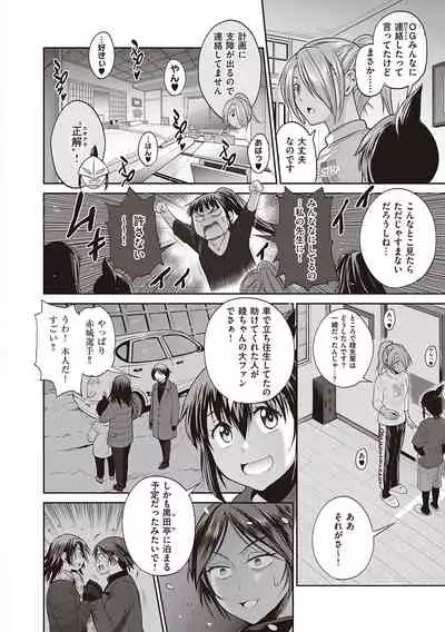 Joshi Luck! 2 Years Later 3 & 4