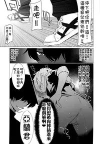 [SERVICE BOY (Hontoku)] Fukushuu Chinpo de Gan Hori Panikku!! [Chinese] [theoldestcat汉化]