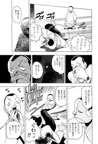 [Eden Island] (Eiden) GG Quatre vol. 3