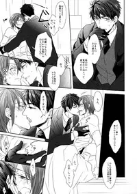 (Renai Jiyuugata! entry6) [Giselle, Honetukiniku (Rinkoyo, Sebone)] Heavy Rotation (Free!)