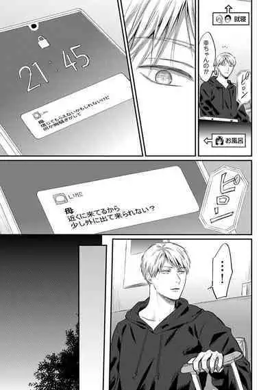 Comic Ananga-Ranga Vol 104