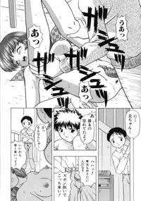 [Fujise Akira] Fujun Kazoku (Abnormal Family)