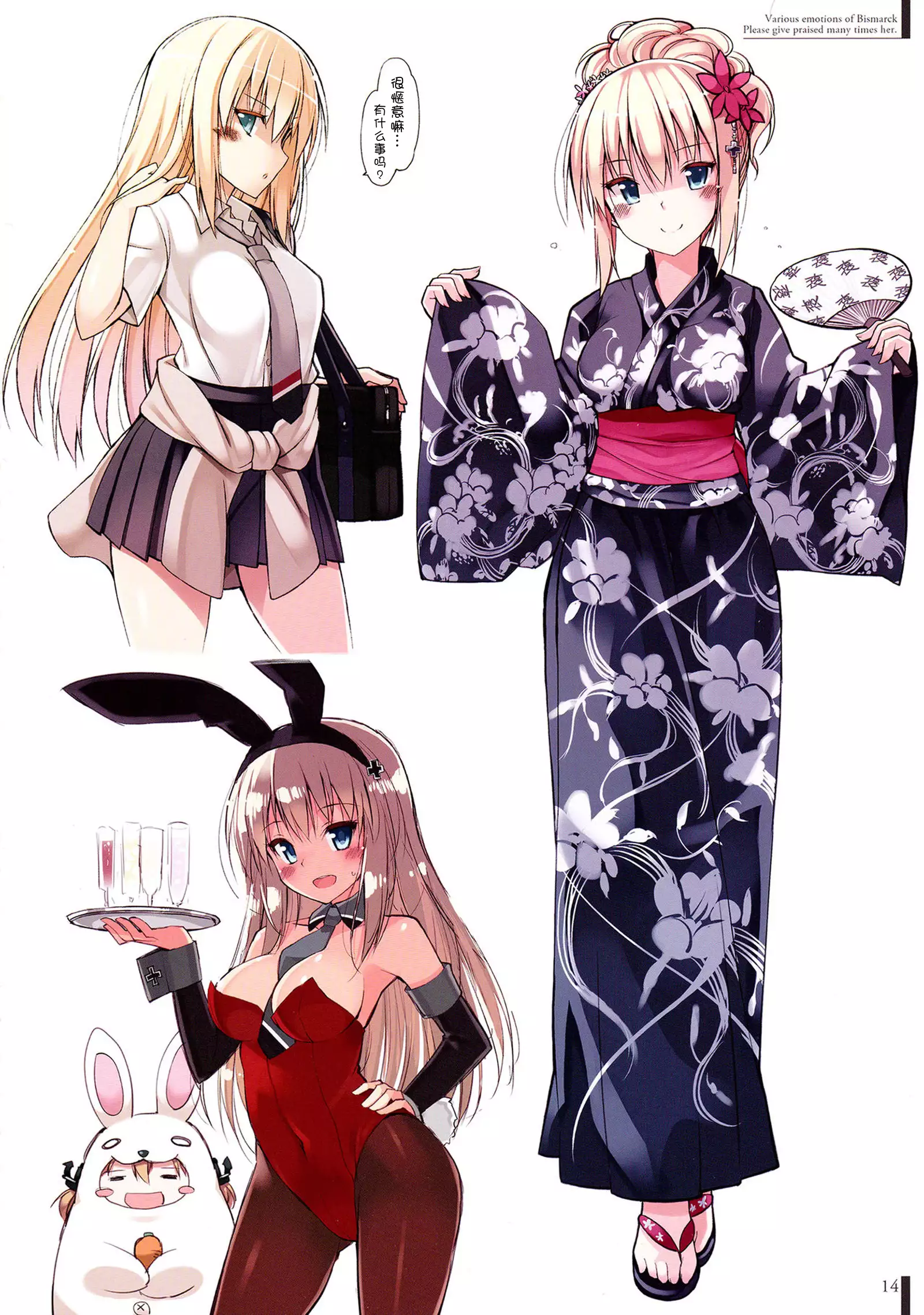 BisColle Zwei -Bismarck Collection 2015-