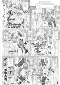 (C74) [Chill-Out (Fukami Naoyuki)] JUNK Dain no Miko San (SoulCalibur)