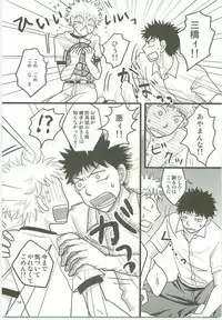 Misshiri MihAbe Mamire