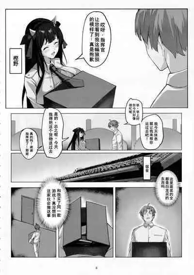 Hakuryuu no Katana to Katana no Monogatari