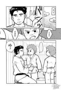 [Aun (Inuo)] fighter [Chinese] [黑夜汉化组] [Digital]