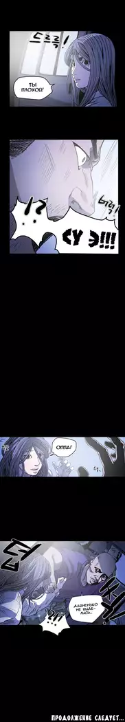 Disrespectful Bitch Ch.1-69