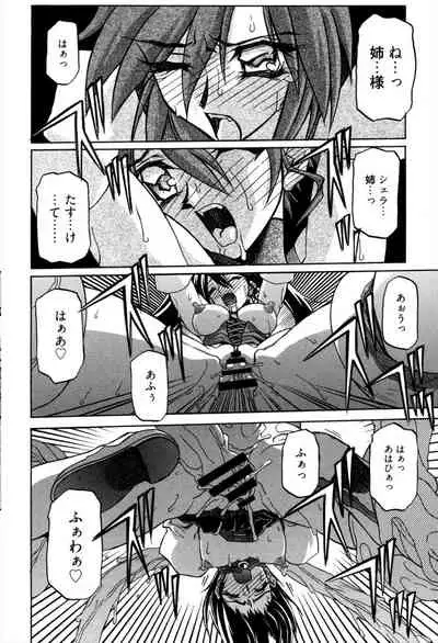 [Sanbun Kyoden] Shichisai no Lamuros 1 [Digital]