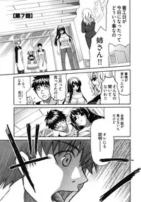 [Yumi Ryuuki] Sensei no Apron