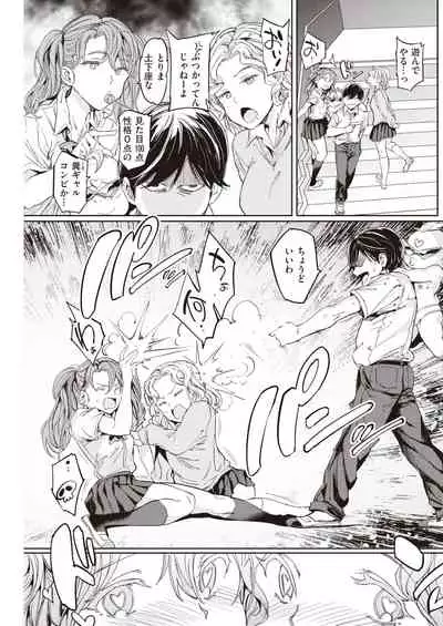 COMIC Kairakuten 2022-01