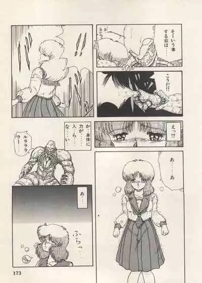 [Anthology] Bishoujo Shoukougun Lolita Syndrome 5 (Various)