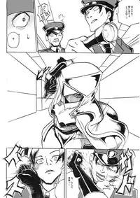 [Warabimochi] Taimadouteishi Midori