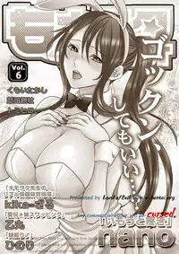 [Anthology] MoeStar BEAST Vol.6 [Digital]