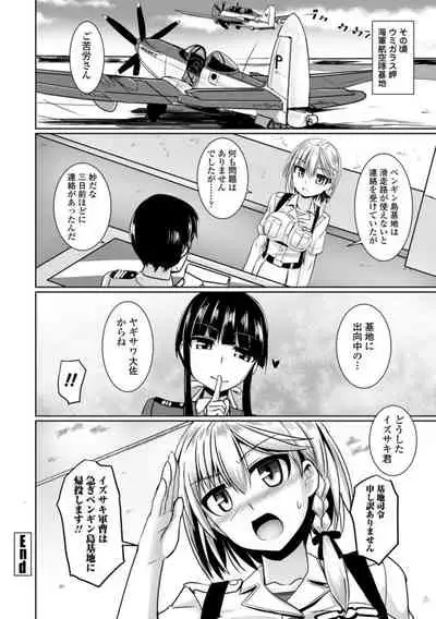 Aiyoku no Penguin-tou Koukuutai