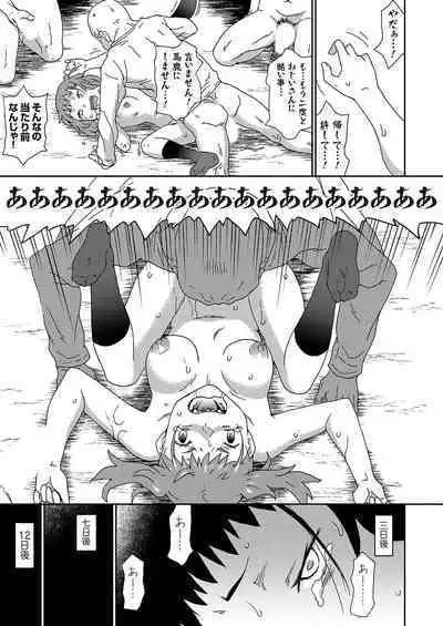 COMIC Grape Vol. 109