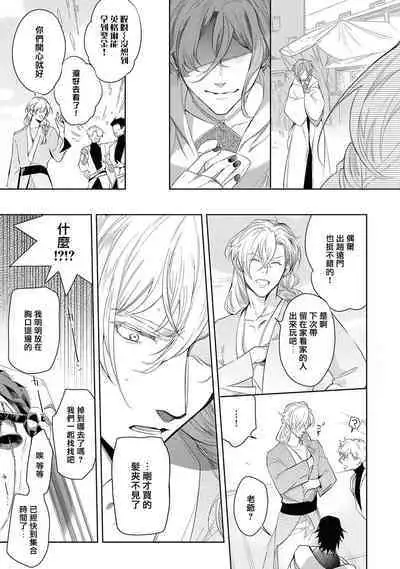 Sahara no Kuro Washi 2 side Alkil | 撒哈拉的黑鹫2 雨夜的月亮 前篇+后篇 第一夜