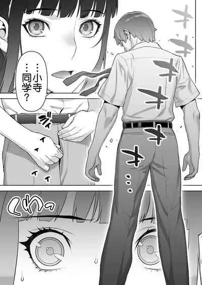 Iinchou wa mada Saimin Appli o Shinjiteru.