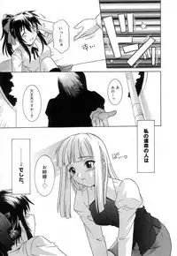 [Tsutsumi Akari] Virgin White