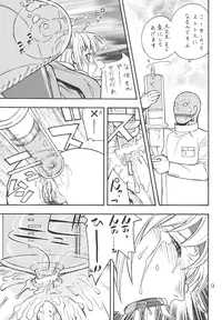 [From Japan (Aki Kyouma)] Fighters Giga Comics Round 4 [Digital]