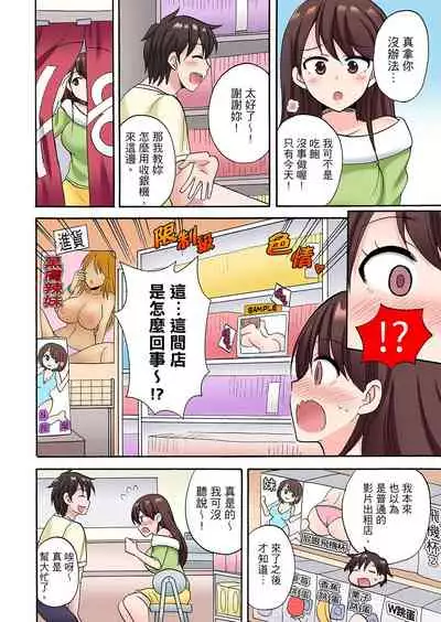 [Kotobuki Maimu] 「先っぽだけって言ったのに…」兄貴の彼女に頼み込んでゴム無しSEX！！ | 「明明說好只蹭蹭的…」苦苦懇求大哥的女友不戴套SEX!! [Chinese]