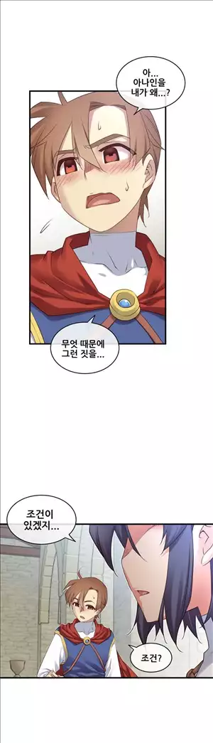 Master in My Dreams Ch.90-121