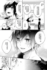 (TWINKLE MIRAGE5) [LEGO! (Nakagawa)] Ingaritsu Refrain (Final Fantasy XV) [Chinese]