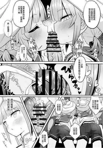 Nemodaku | 尼莫共寢