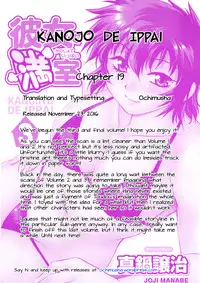 [Manabe Jouji] Kanojo de Ippai 3 Ch. 19 [English] {Ochimusha}