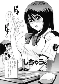 [Distance] Shi Chau? - A cherry boy meets a busty girl