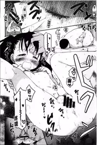 [Higenamuchi] Otome Kuzushi [Chinese]