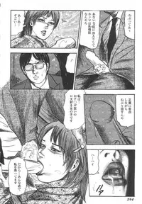 [Sanjou Tomomi] Bishoujo mesuinu Choukyou