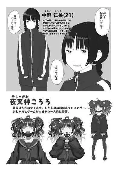 Vtuber no naka no hito