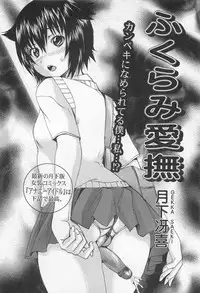 [Anthology] Josou Dorei Vol.3