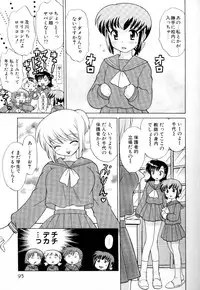 [Kotono Wakako] Okusama DE Naito Vol.3