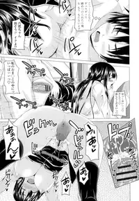 [Arsenal] Guchu-Nure-Otome [Digital]