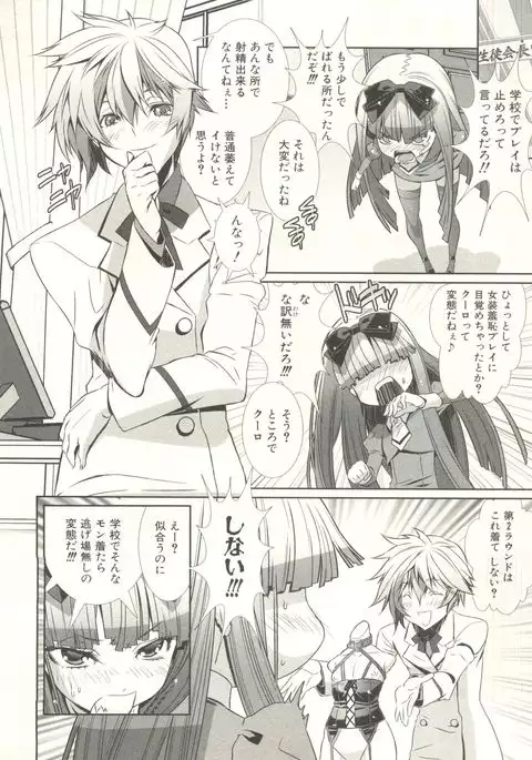 Shounen Ai no Bigaku EX - Josou Shounen -