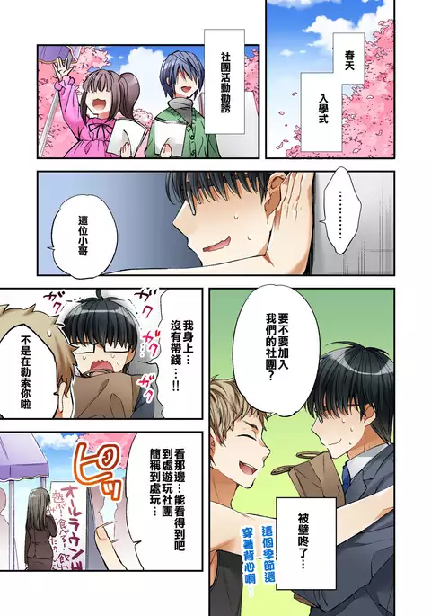 Fuuzokujou to Boku no Karada ga Irekawatta node Sex Shite mita 1